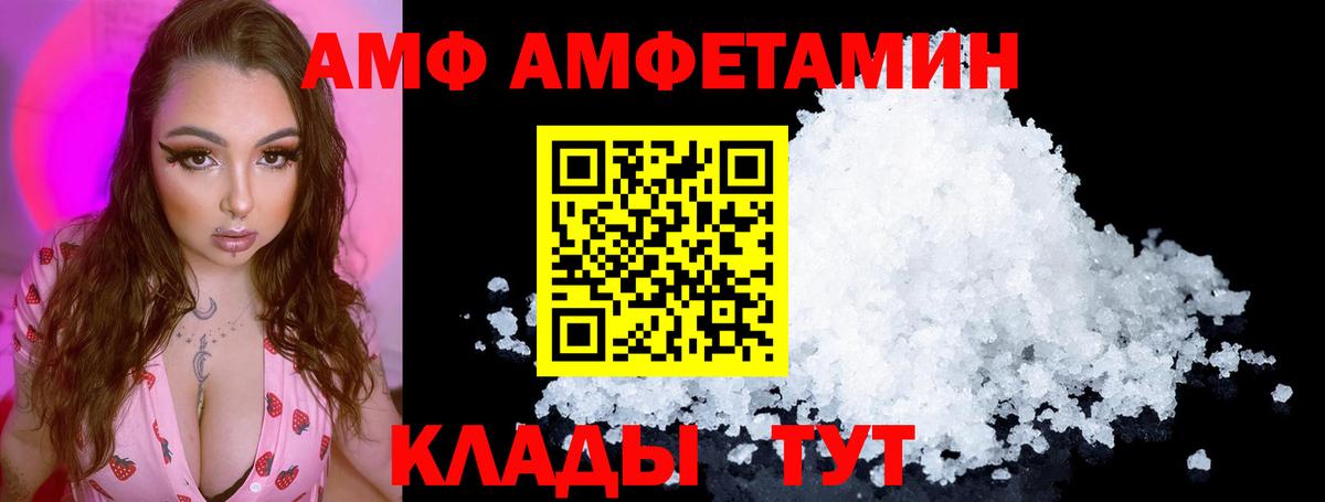 Amphetamine 97%  Вход с VPN  Узловая 