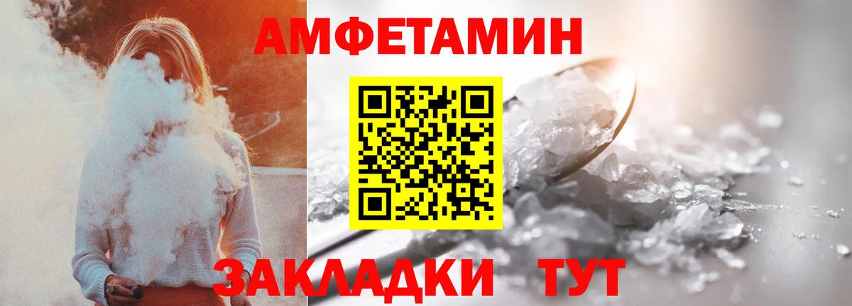 Amphetamine Розовый Узловая