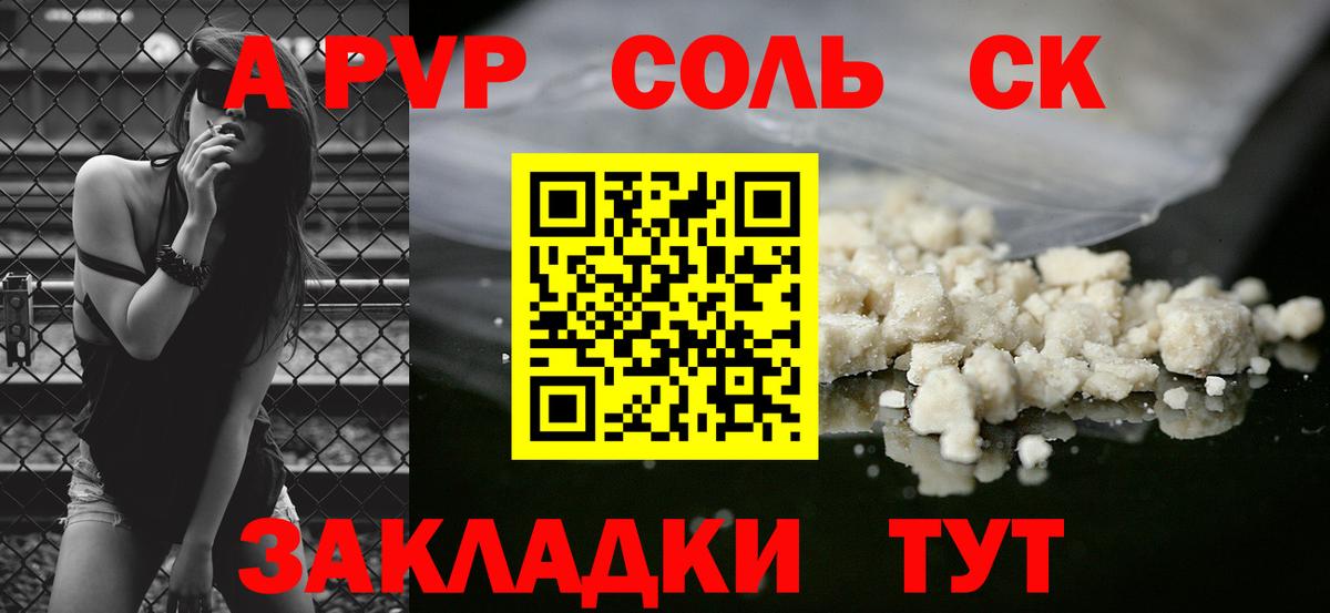 Альфа ПВП мука  хочу наркоту  Alpha PVP  Узловая  A PVP кристаллы  Вход с VPN  APVP крисы CK 