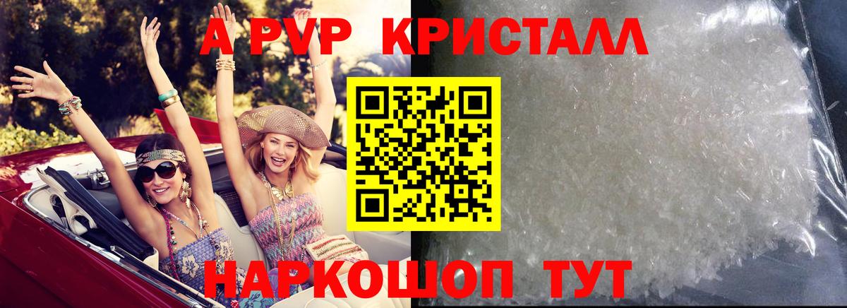Alpha PVP крисы CK Узловая