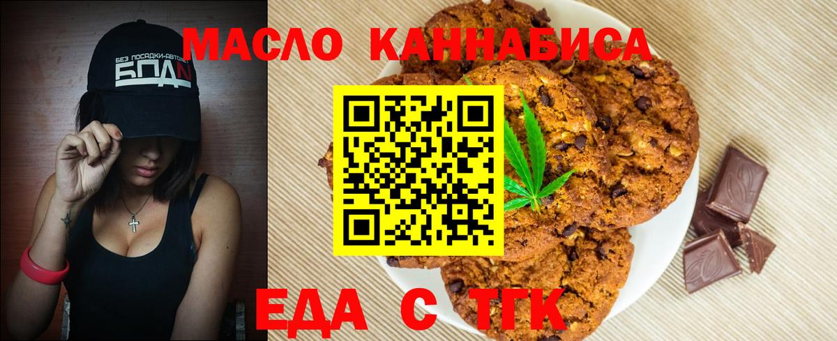 Узловая  Canna-Cookies конопля  Вход с VPN 