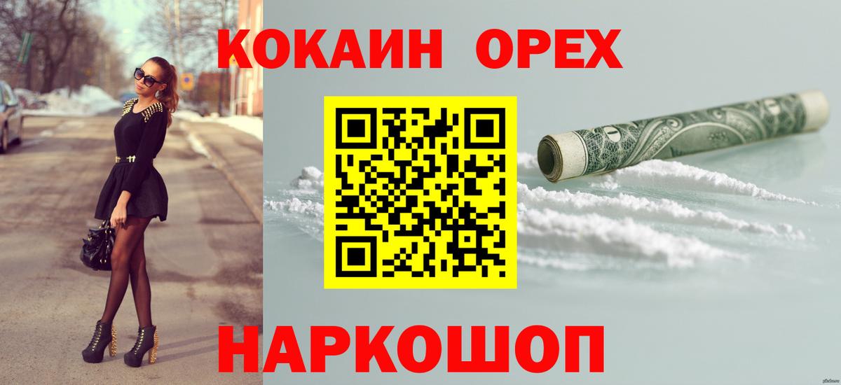 КОКАИН Columbia Узловая