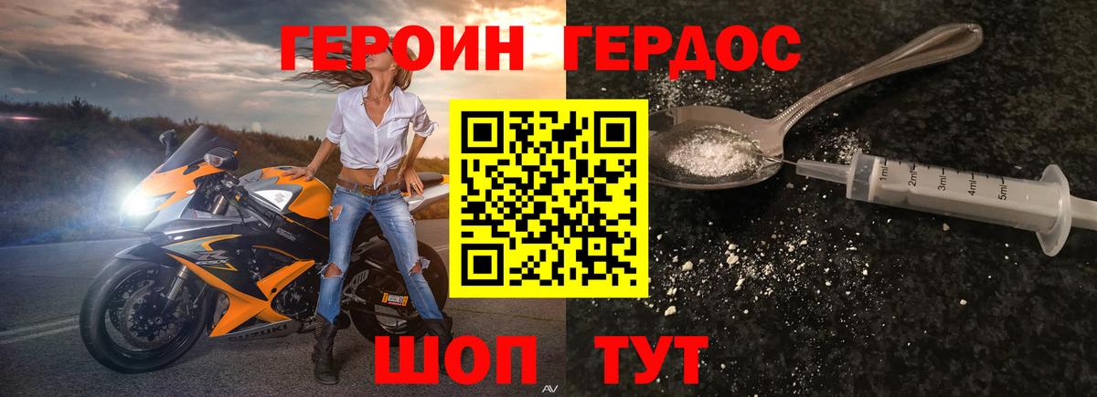 Героин  Вход с VPN  Узловая  Героин афганец 