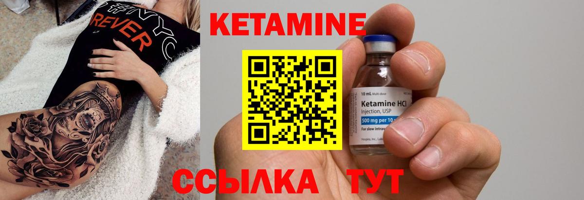 Кетамин ketamine  Вход с VPN  Кетамин ketamine  Узловая 