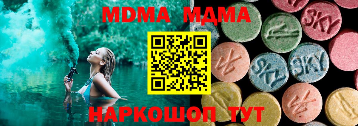 MDMA Molly Узловая
