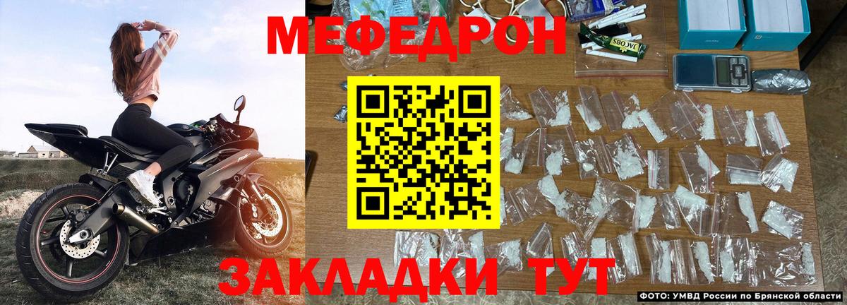 Меф кристаллы Узловая