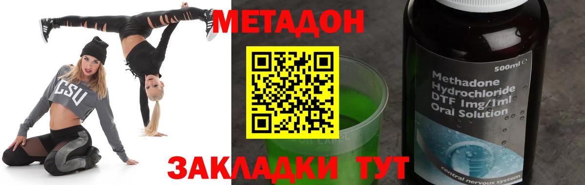 МЕГА онион  Метадон methadone  Вход с VPN  Узловая 