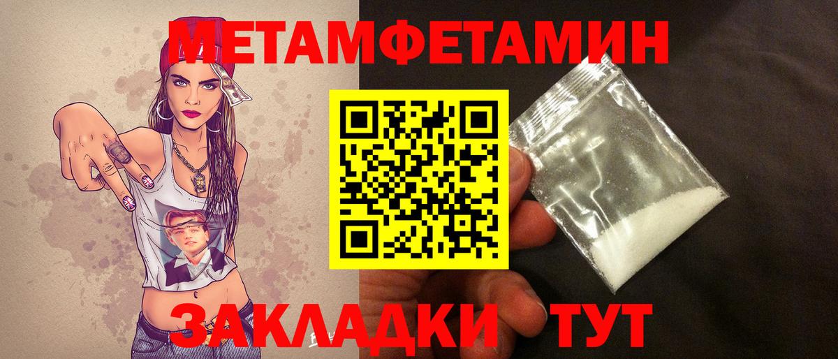 Метамфетамин Methamphetamine Узловая