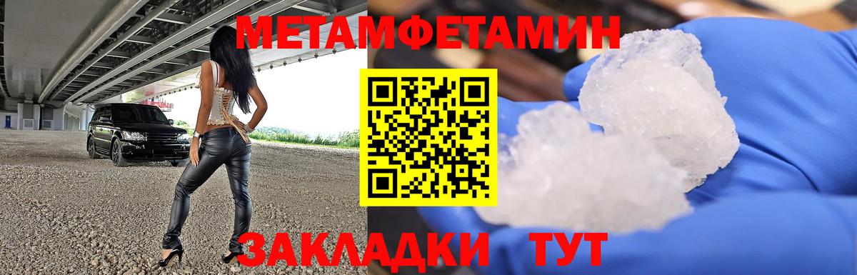 Узловая  Первитин Декстрометамфетамин 99.9%  Вход с VPN 