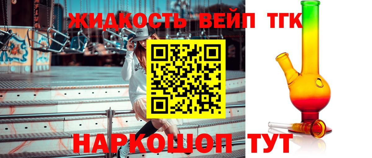 Узловая  Дистиллят ТГК Wax  Вход с VPN  Дистиллят ТГК вейп с тгк 